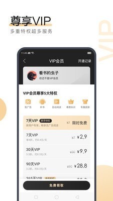 老哥俱乐部app